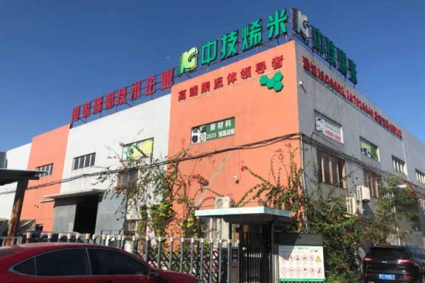 Foshan Sino Science Nano Technology Material Co,Ltd